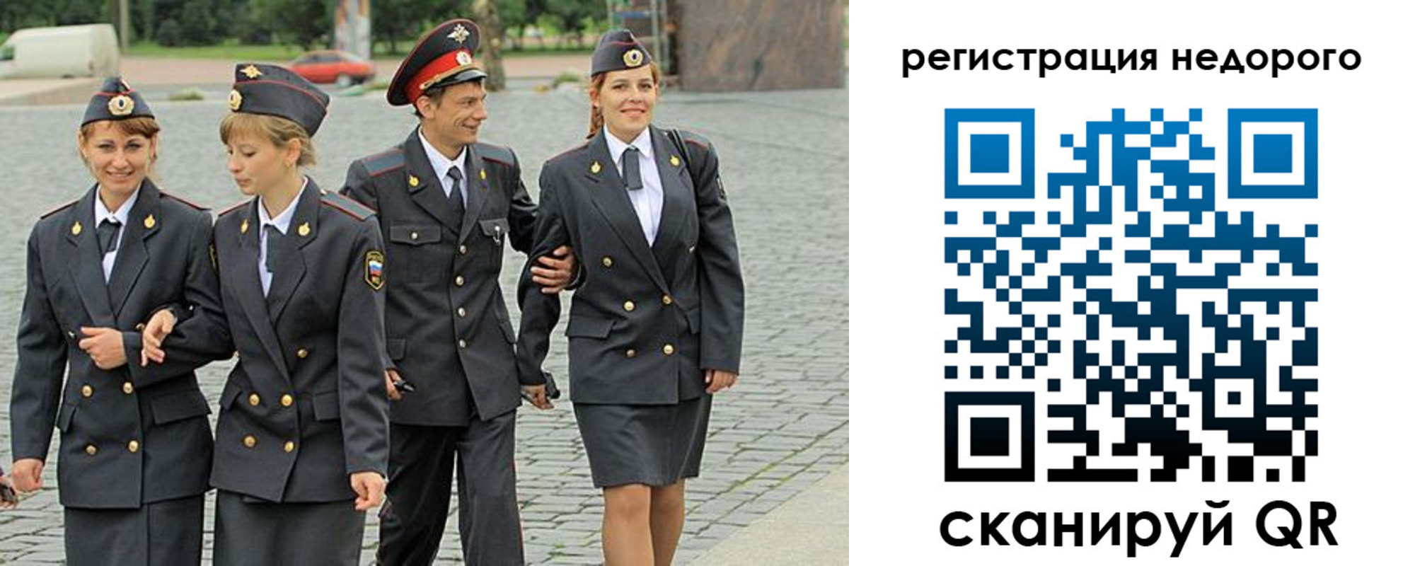 прописка паспорт в Новом Осколе